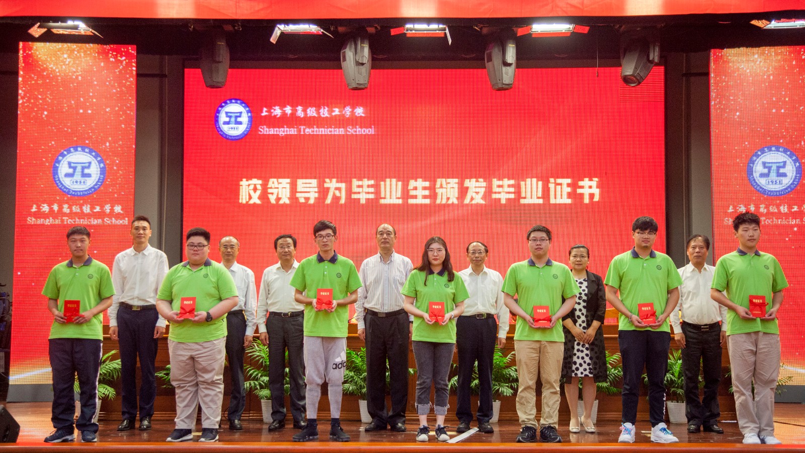 颁发毕业证书（1）.jpg
