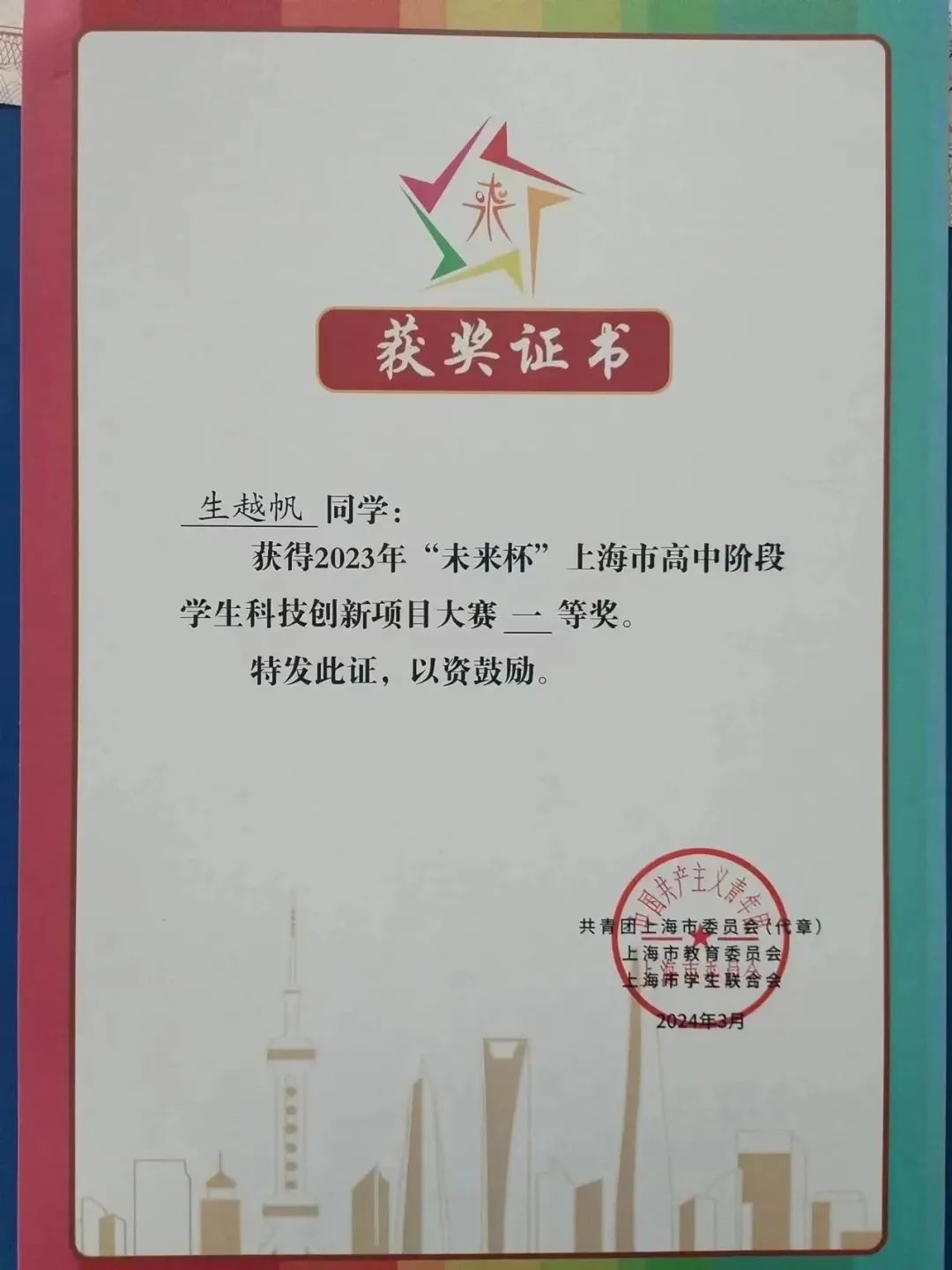 微信图片_20240319222817.jpg