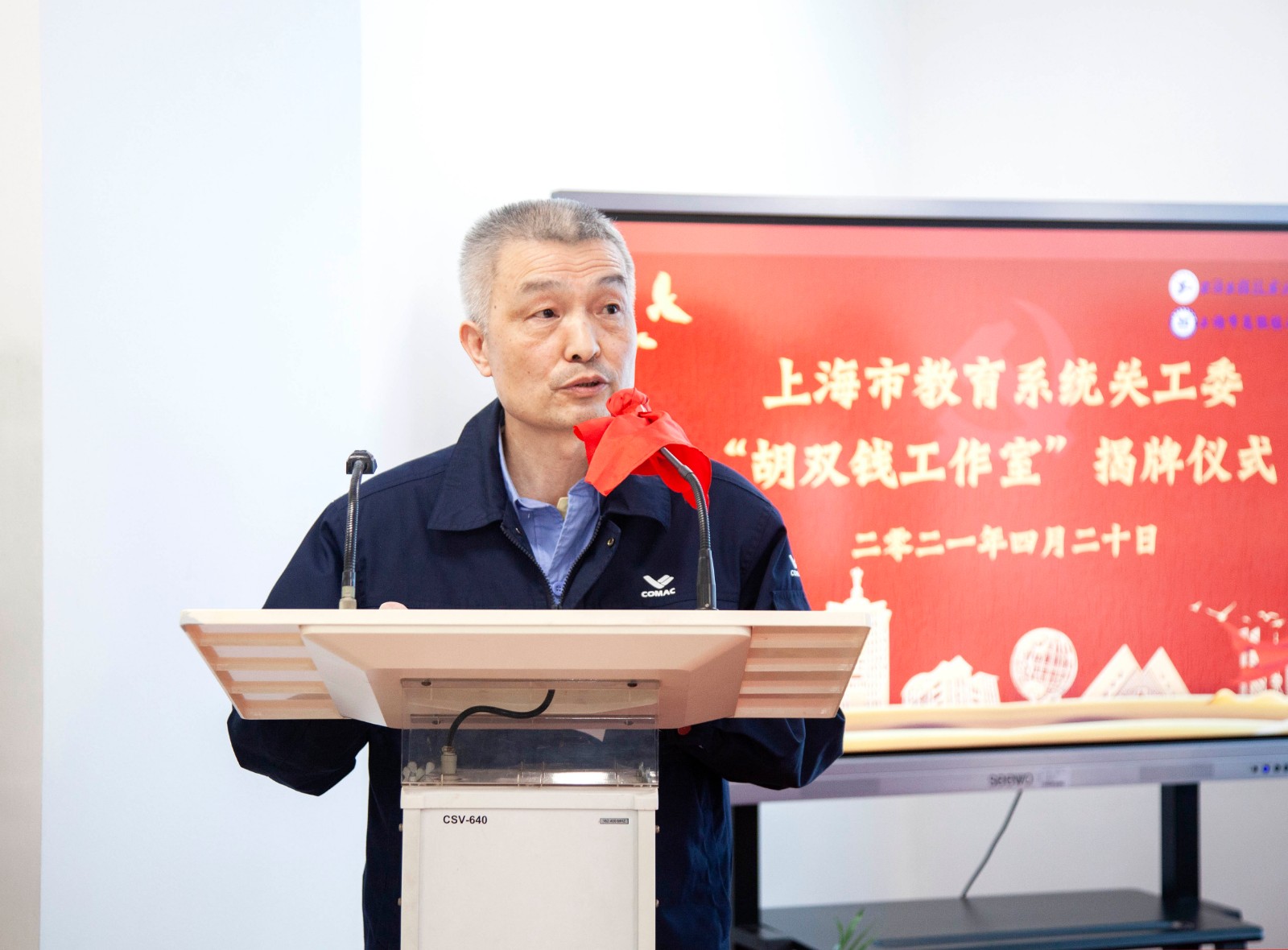 胡双钱导师讲话(1).jpg 胡双钱导师讲话(1).jpg