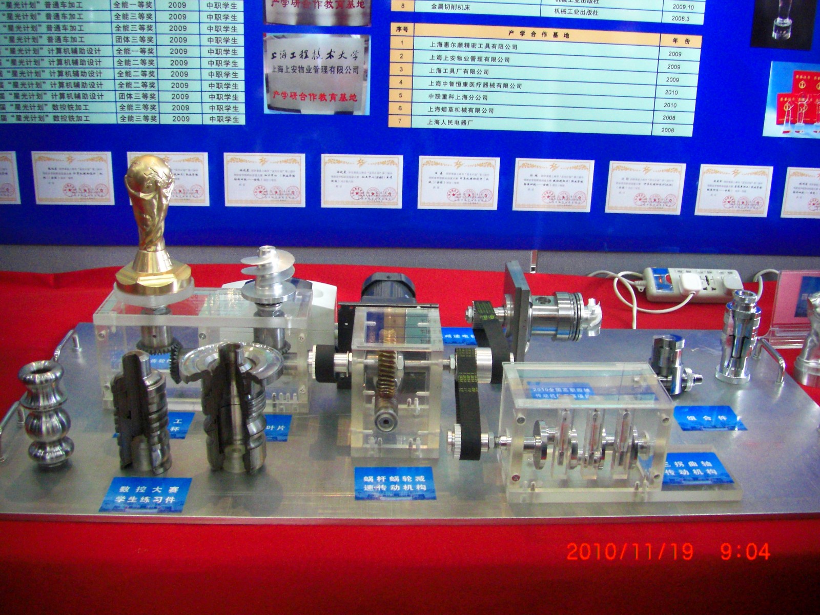 2011年郑明章老师作品—— “大力神”机械运动装置.JPG 2011年郑明章老师作品—— “大力神”机械运动装置.JPG
