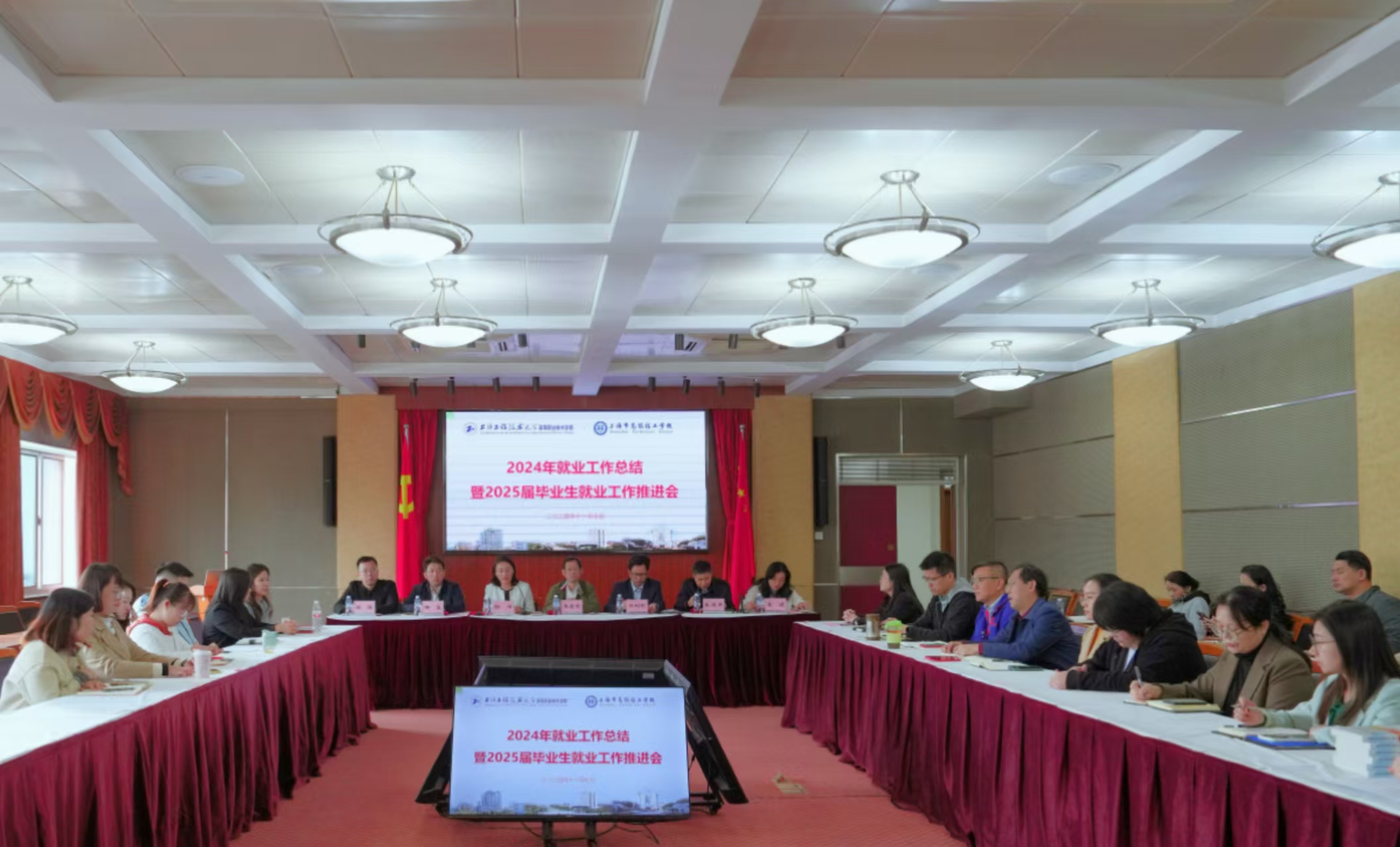 就业推进会.jpg